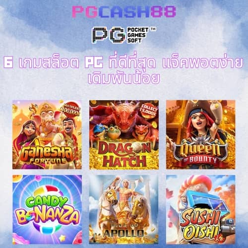 เว็บโกง